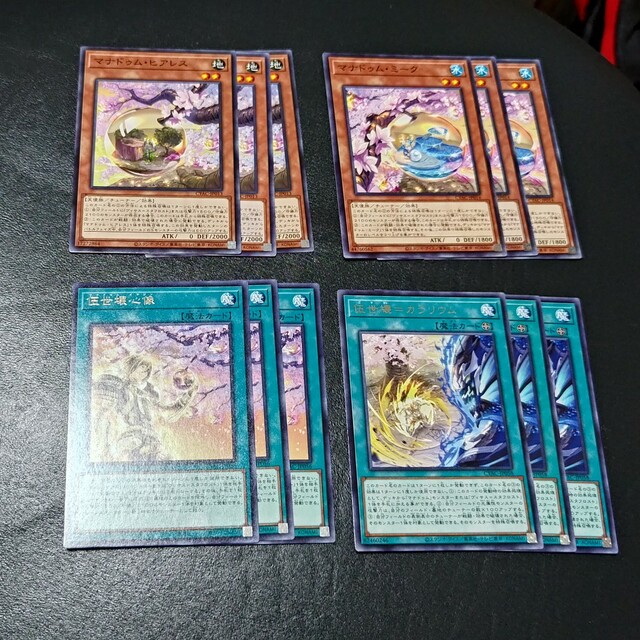 遊戯王(ユウギオウ)の遊戯王 マナドゥム マナドゥム・ヒアレスマナドゥムヒアレスマナドゥム・ミ エンタメ/ホビーのトレーディングカード(シングルカード)の商品写真