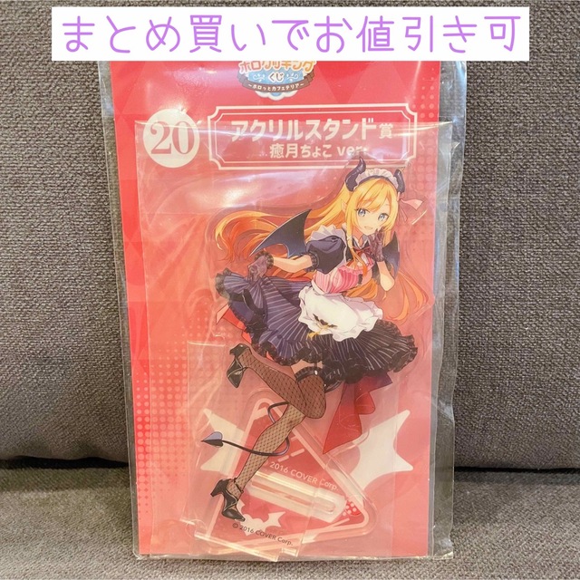 58%以上節約 ホロライブ ホロクッキング 癒月ちょこ アクリルスタンド