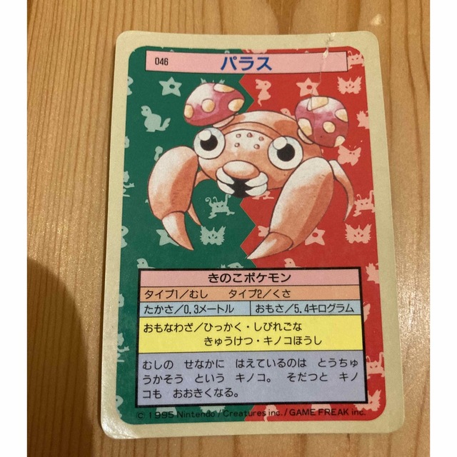 ポケモンカード　トップサン　裏青　8枚セット　エラー　おまけ付き 9