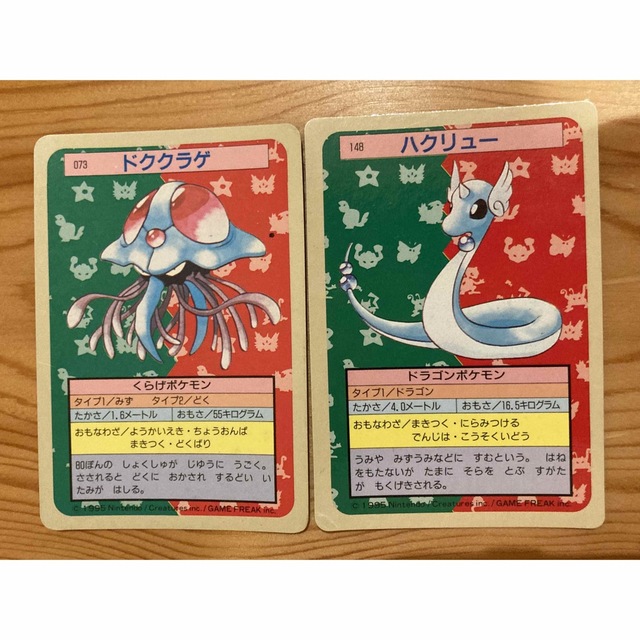 ポケモンカード　トップサン　裏青　8枚セット　エラー　おまけ付き 7