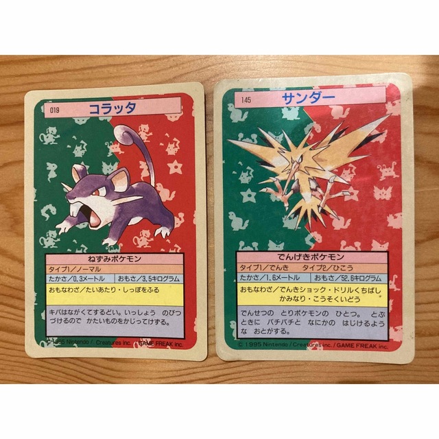 ポケモンカード　トップサン　裏青　8枚セット　エラー　おまけ付き 5