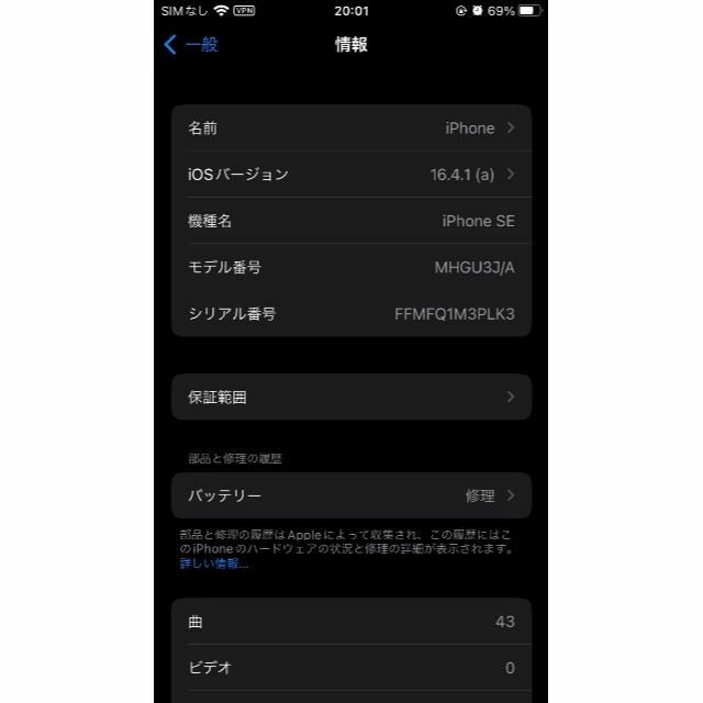 Apple(アップル)の【週末特価】Apple iphone SE 第2世代 128GB SIMフリー スマホ/家電/カメラのスマートフォン/携帯電話(スマートフォン本体)の商品写真