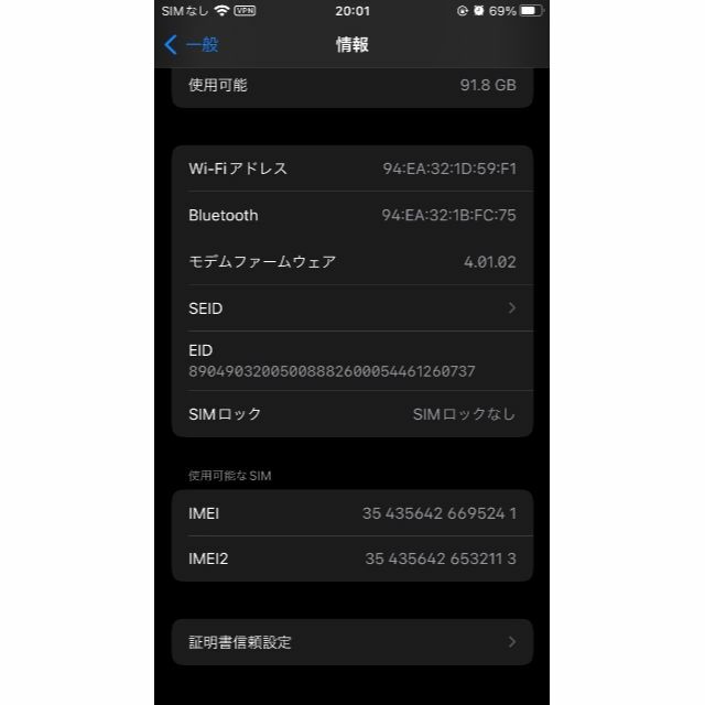 Apple(アップル)の【週末特価】Apple iphone SE 第2世代 128GB SIMフリー スマホ/家電/カメラのスマートフォン/携帯電話(スマートフォン本体)の商品写真