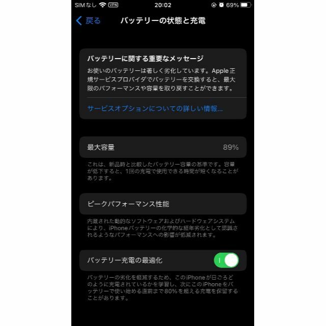 Apple(アップル)の【週末特価】Apple iphone SE 第2世代 128GB SIMフリー スマホ/家電/カメラのスマートフォン/携帯電話(スマートフォン本体)の商品写真