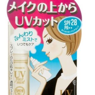 【新品、未使用】メイクの上から UVカットミスト(日焼け止め/サンオイル)