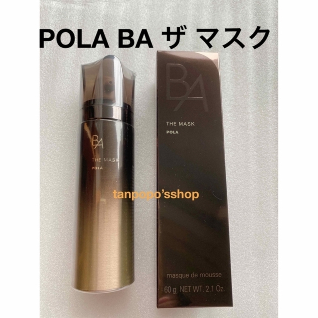 スキンケア/基礎化粧品POLA BA ザ マスク 本品1本