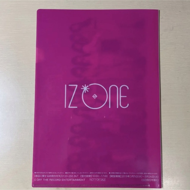 IZ*ONE(アイズワン)のIZ*ONE アイズワン ファイル ローソン 好きと言わせたい エンタメ/ホビーのCD(K-POP/アジア)の商品写真