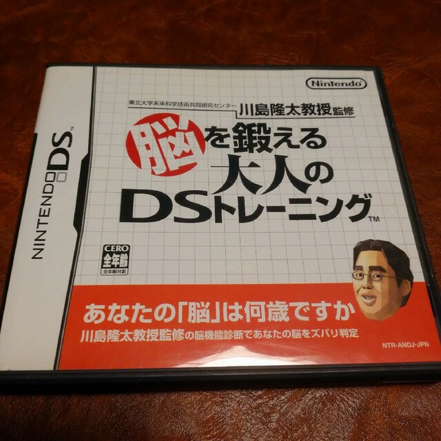 NintendoDSLite ピンク TOEICトレーニングカセット付