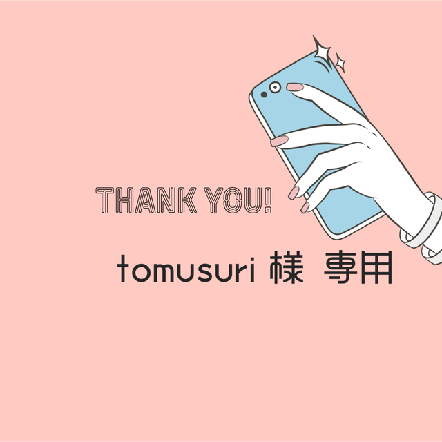 tomusuri様専用 ハンドメイドの文具/ステーショナリー(カード/レター/ラッピング)の商品写真