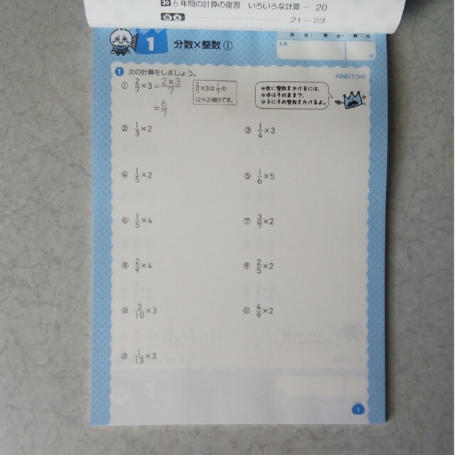 小学五、六年生用ドリル エンタメ/ホビーの本(語学/参考書)の商品写真