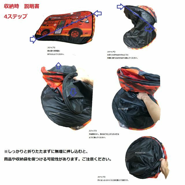 【版:消防車】ボールプール キッズテント 子供用テント消防車 verワンタッチ式 1