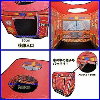 【版:消防車】ボールプール キッズテント 子供用テント消防車 verワンタッチ式