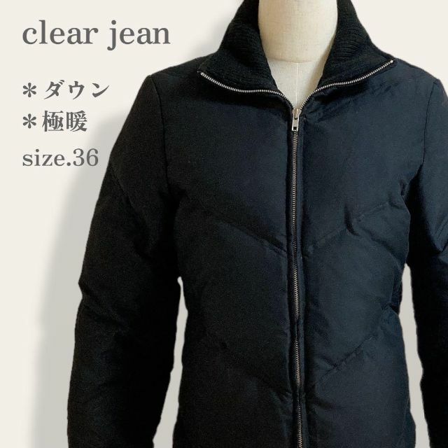 【極暖】　clear jean　欲しくなる！極厚プルジップダウンジャケット　防寒