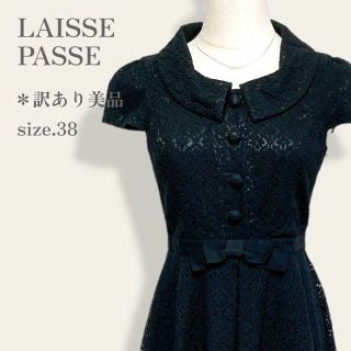 レッセパッセ(LAISSE PASSE)の【訳あり美品】　レッセパッセ　刺繍レースAラインリボンワンピース　パーティドレス(その他ドレス)