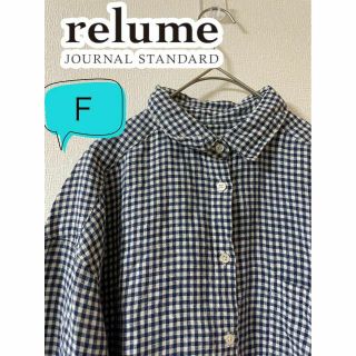 ジャーナルスタンダードレリューム(JOURNAL STANDARD relume)のJOURNAL STANDARD relume ギンガムチェック　リネンシャツＦ(シャツ/ブラウス(長袖/七分))