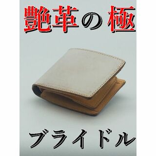 0059✨ブラウン ブライドル 二つ折り財布✨経年変化 メンズ ヌメ革✨(折り財布)