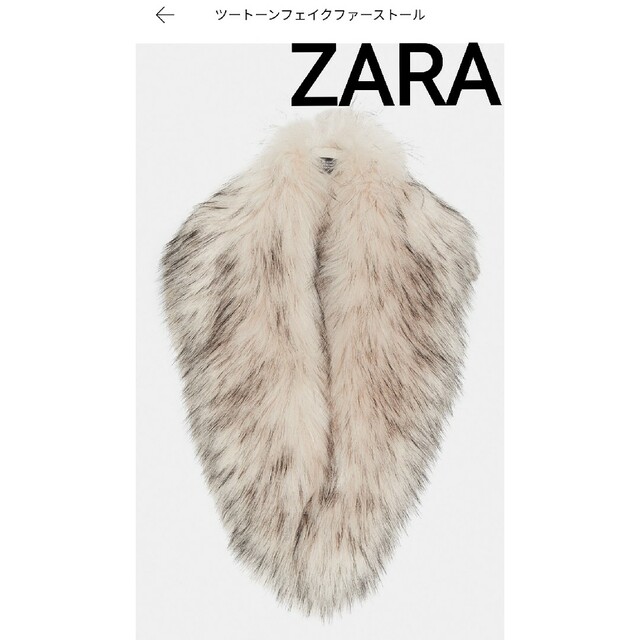 ZARA(ザラ)のZARAフェイクファーティペット ベージュ エコファーマフラー レディースのファッション小物(マフラー/ショール)の商品写真