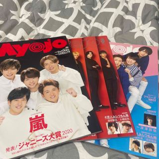 ジャニーズ(Johnny's)のMyojo(専門誌)