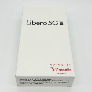 ゼットティーイー(ZTE)のZTE Libero 5G III A202ZT ホワイト(スマートフォン本体)