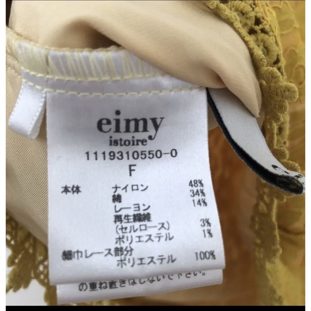 eimy istoire(エイミーイストワール)のエイミーイストワール  ノースリーブ　新品未使用 レディースのトップス(カットソー(半袖/袖なし))の商品写真