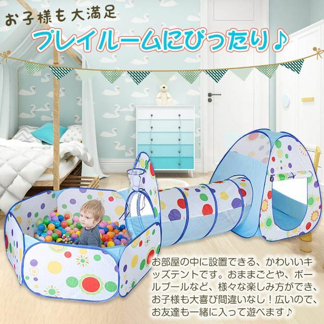 【新着商品】iKing キッズテント ボールプール 子供用テント ボールハウス 1