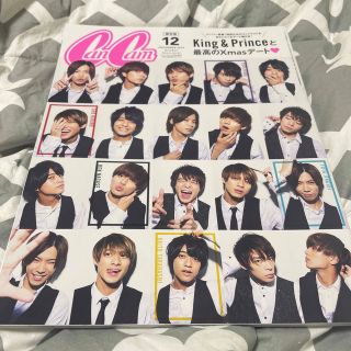 ジャニーズ(Johnny's)の表紙違い版 増刊 CanCam (キャンキャン) 2019年 12月号(その他)