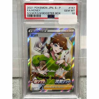 ポケモン - ポケモン カードゲーム ミツバ プロモ PSA10 一撃 連撃 SR