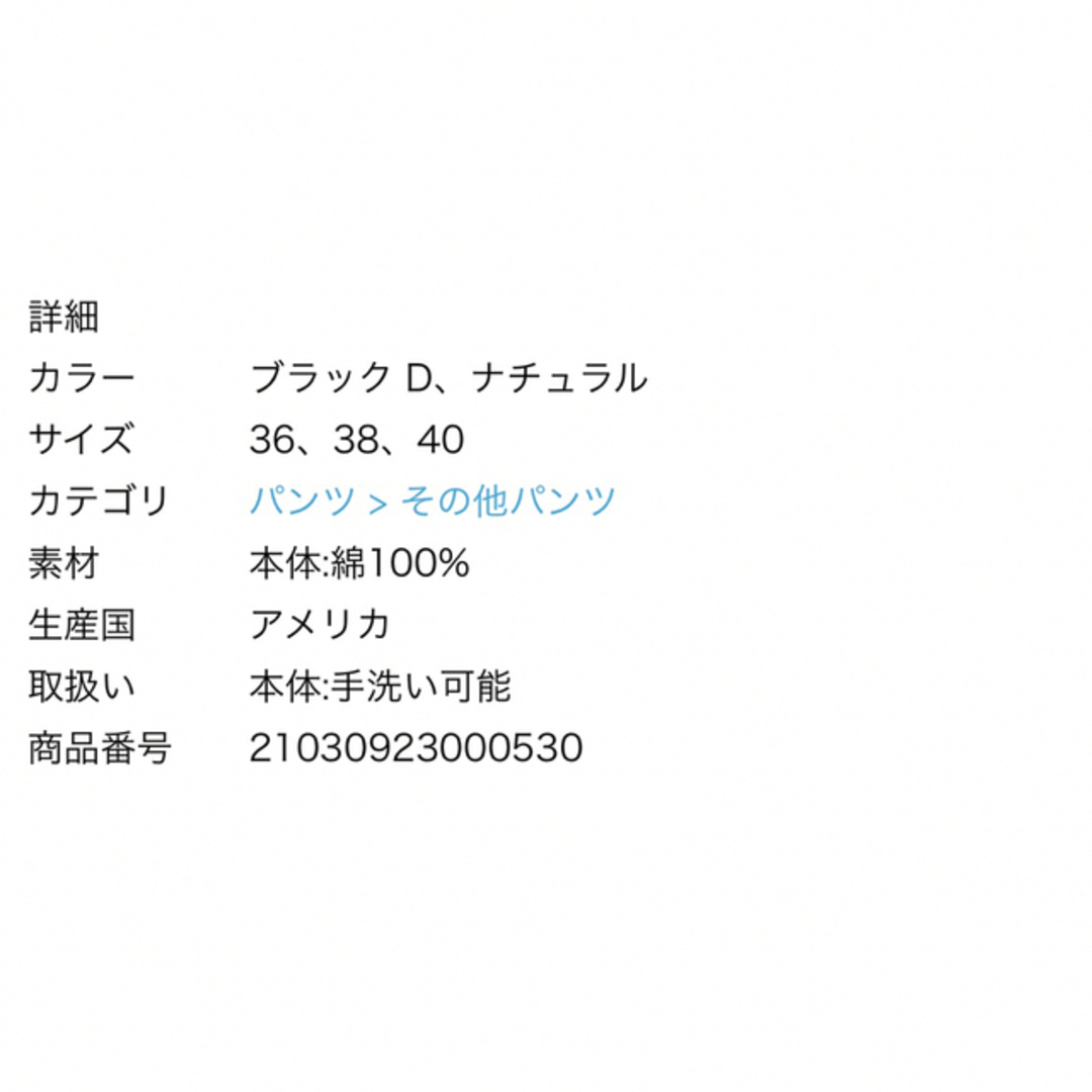 Plage - plage 【CALUX/キャラクス】SLIT RIB パンツの通販 by
