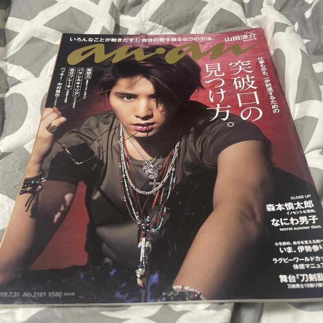 Johnny's(ジャニーズ)のanan (アンアン) 2019年 7/31号 エンタメ/ホビーの雑誌(その他)の商品写真