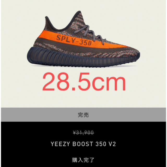 adidas YEEZY Boost 350 V2 Carbon Beluga