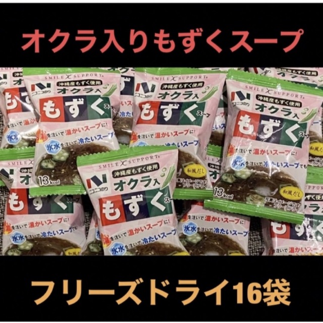 16個  ニコニコのり　オクラ入もずくスープ 5g    食品/飲料/酒の加工食品(インスタント食品)の商品写真