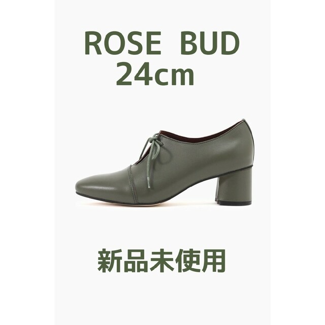 ROSE BUD Piu comoda レースアップブーティ　パンプス