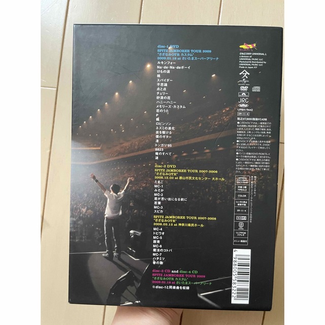 スピッツ さざなみ DVD | ultimatehairworld.com
