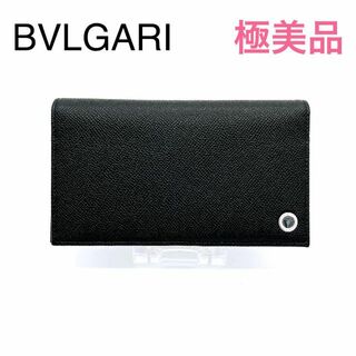 ブルガリ(BVLGARI)のブランド　BVLGARIブルガリ 長財布　二つ折り　グレインレザー　黒/ブルー(長財布)