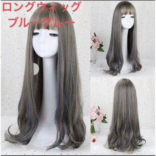 ウィッグ ロング グラデーションブルーグレー グレーブルー 自然の通販
