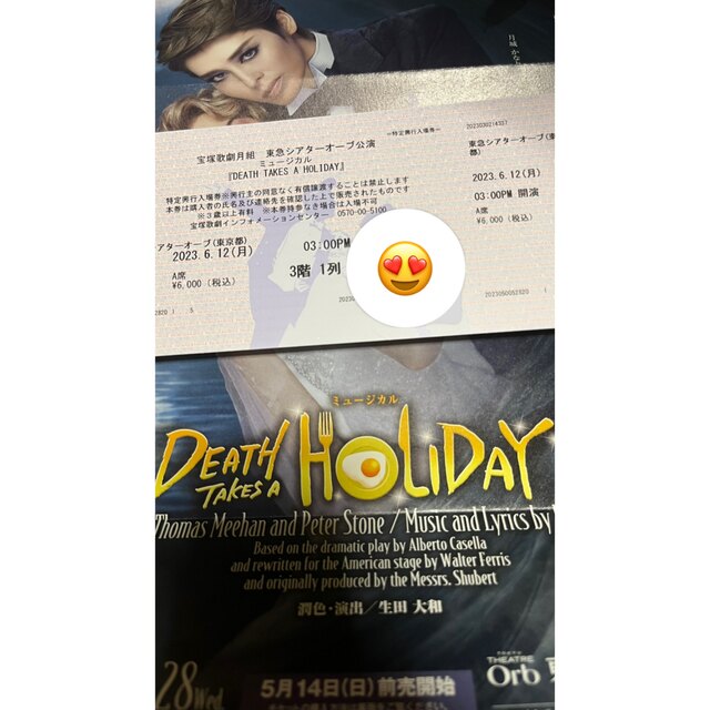 DVD/ブルーレイ宝塚月組death takes a holiday