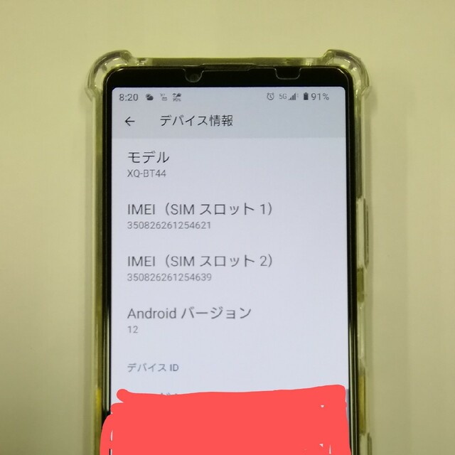 Xperia 10 III Lite ブラック 64 GB SIMフリー　品