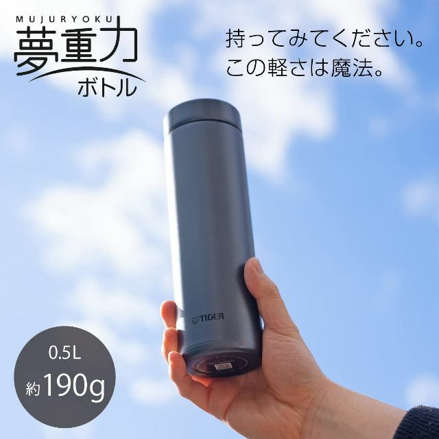 【特価セール】タイガー魔法瓶 水筒 500ml スクリュー マグボトル ステンレ 1