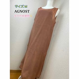 アグノスト(AGNOST)の【タグ付未使用】AGNOST ワンピース インナースリップ付き♪(ロングワンピース/マキシワンピース)