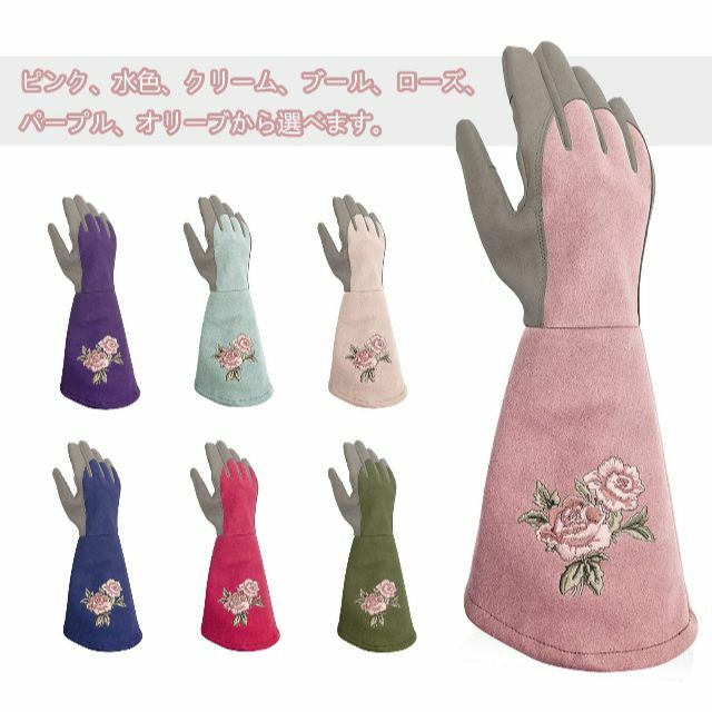 Intra-FIT 園芸用手袋 ガーデングローブ バラグローブ 長袖 バラ手袋 1