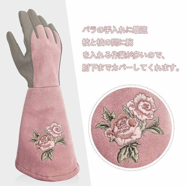 Intra-FIT 園芸用手袋 ガーデングローブ バラグローブ 長袖 バラ手袋 2