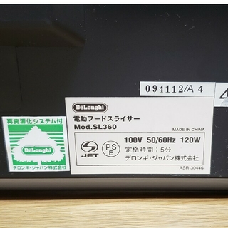 DeLonghi - デロンギ フードスライサー SL360の通販 by ささかまにあ's ...