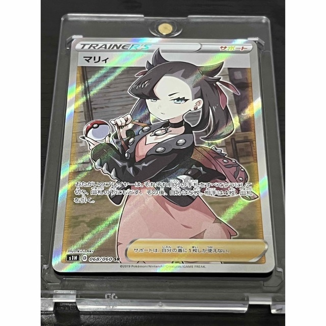 【極美品】ポケモンカード シールドマリィ sr SR 068/060 s1H