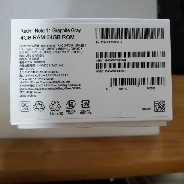 Redmi Note 11 SIMフリー スマホ/家電/カメラのスマートフォン/携帯電話(スマートフォン本体)の商品写真
