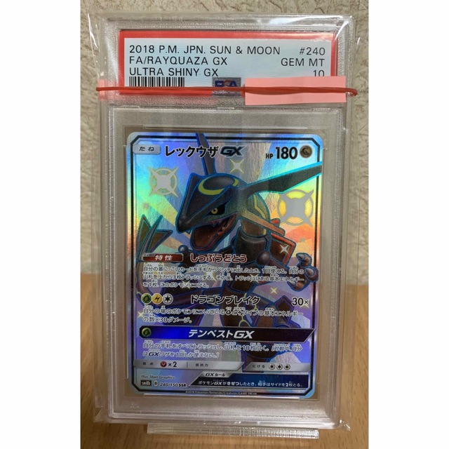 レックウザ GX SSR / PSA10 GEM-MINT