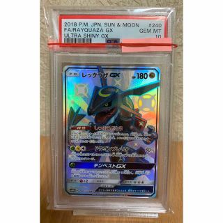 ポケモンカード　レックウザgx　SSR psa10