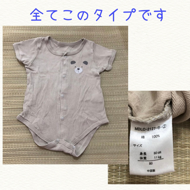 子供服 肌着 80サイズ キッズ/ベビー/マタニティのベビー服(~85cm)(肌着/下着)の商品写真