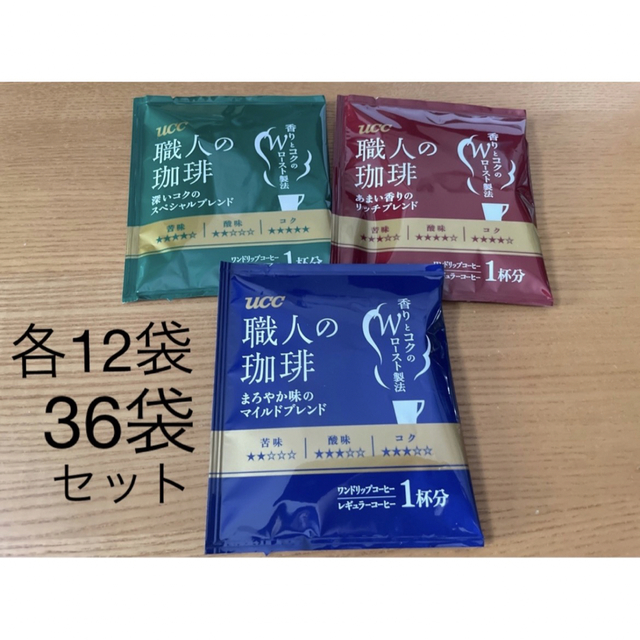 UCC(ユーシーシー)のUCC 職人の珈琲　3種類　各12袋　36袋セット 食品/飲料/酒の飲料(コーヒー)の商品写真