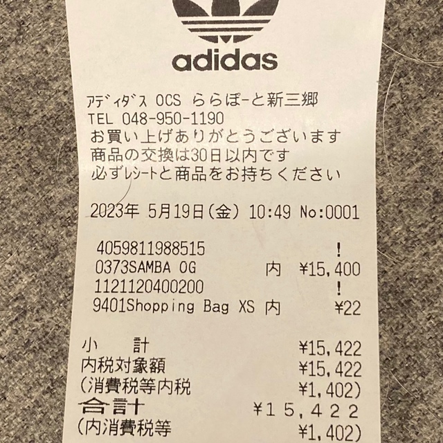 adidas(アディダス)の【正規品】adidas SAMBA OG CORE BLACK 24.5cm メンズの靴/シューズ(スニーカー)の商品写真