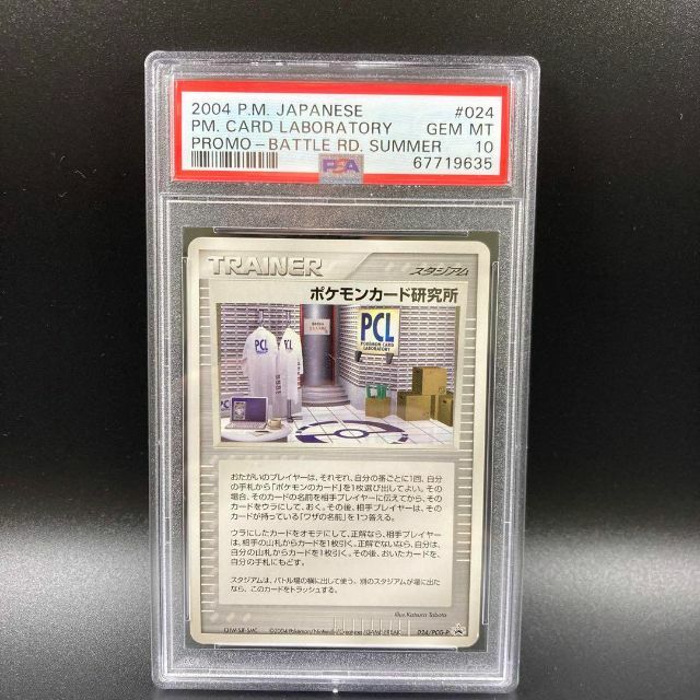 売れ筋オススメ - ポケモンカード ポケモンカード研究所 024/PCG-P